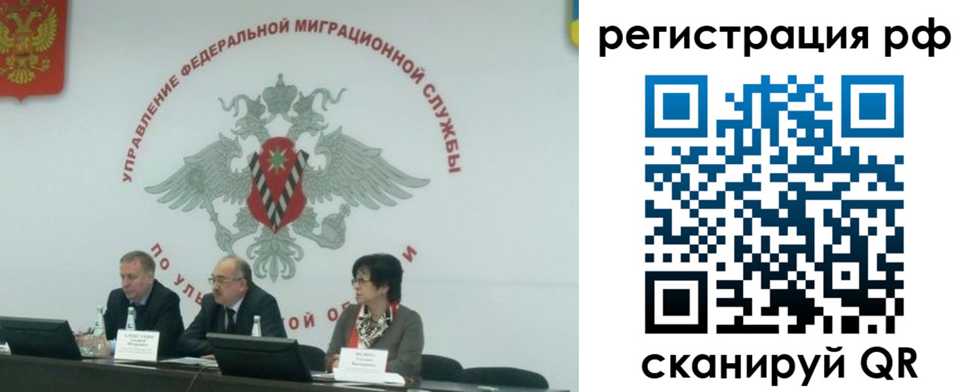 временная регистрация недорого в Вилючинске