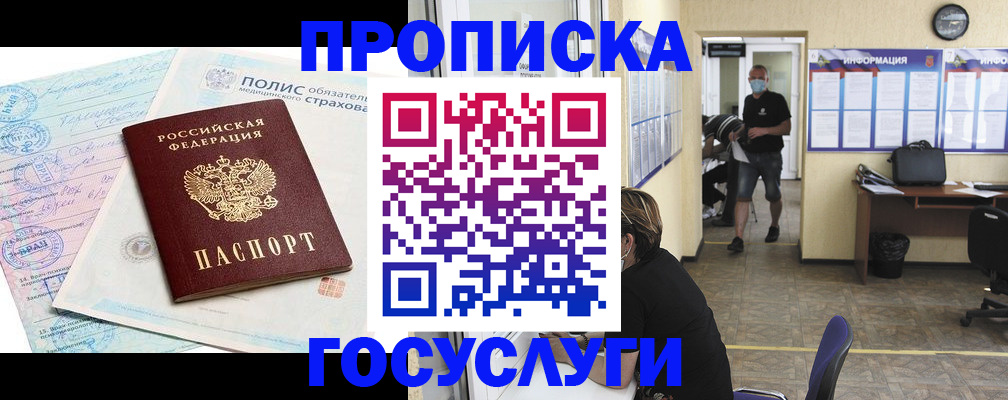 миграционный учет в Вилючинске