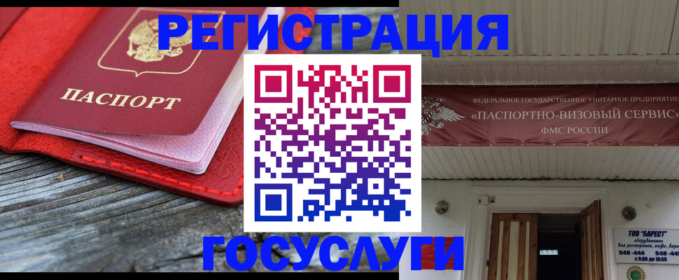 временная регистрация собственник в Вилючинске