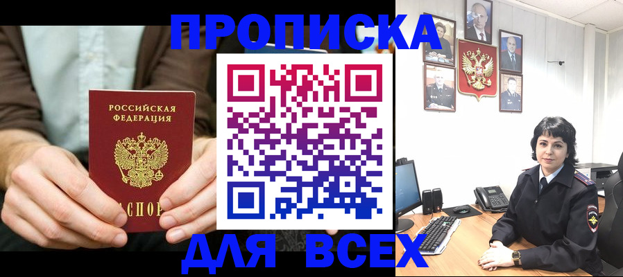 временная регистрация поиск в Вилючинске