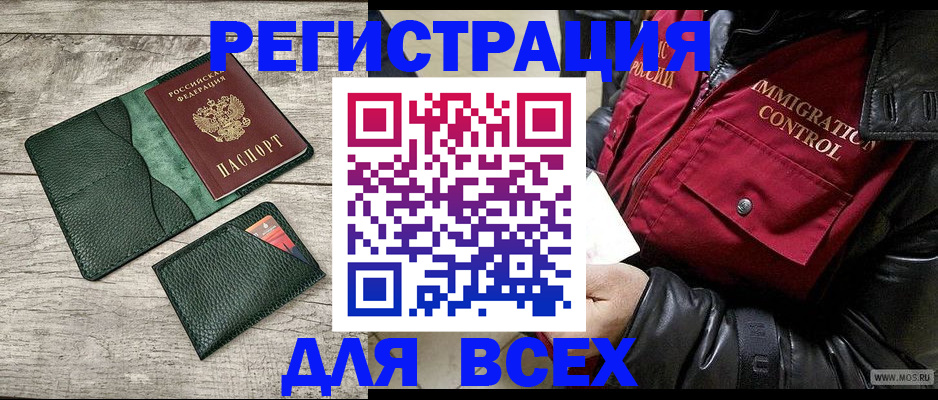 временная регистрация купить в Вилючинске