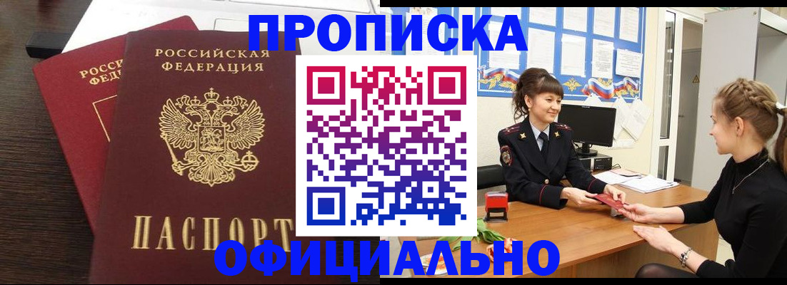 временная регистрация законно в Вилючинске